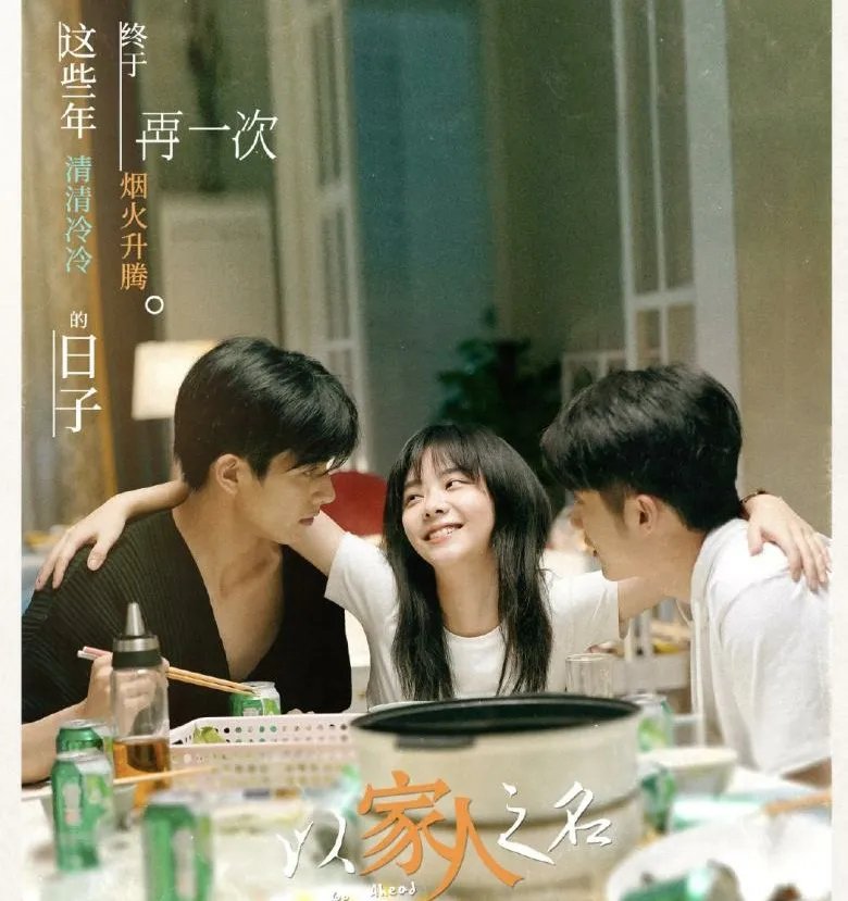 《以家人之名》中的贺子秋，是否还爱着他妈妈？