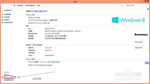 Win8 系列：安装补丁包KB2871389