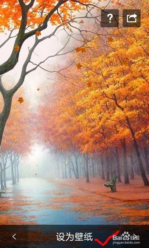 如何为安卓手机设置动态风景壁纸？