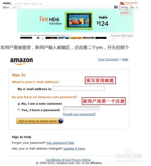 2016美亚Amazon(最新版）海淘攻略直邮教程