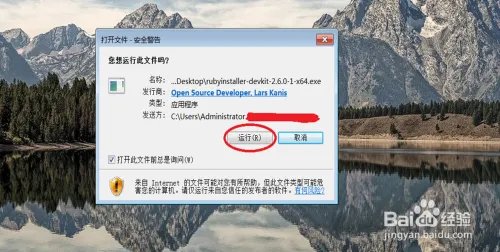 windows 安装 Ruby 教程