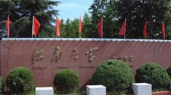 江南大学北美学院出国留学难吗