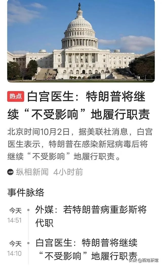 特朗普确诊新冠阳性，大家怎么看？