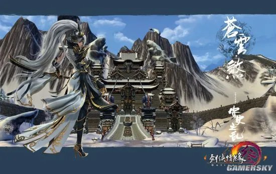 剑网3官方设定集《安史之乱》8日预售