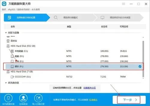 如何进行u盘数据恢复