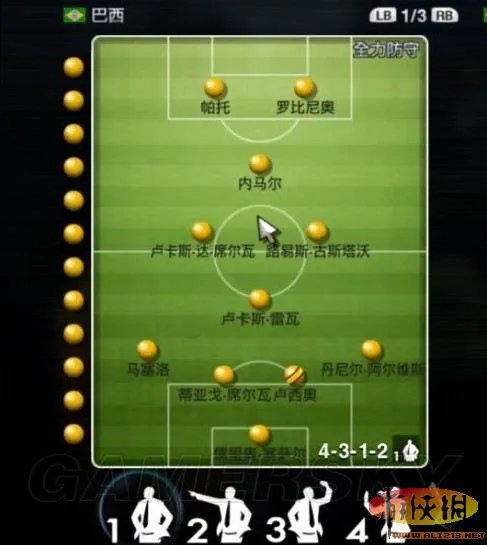 《实况足球2012》综合攻略