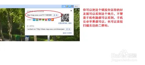 教你使用搜搜街景地图