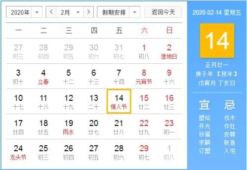 2020领结婚证的黄道吉日查询 2020年有寓意的领证日期
