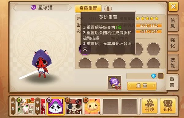 《魔灵契约》史上最全魔灵百科全书