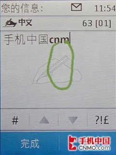 触屏键盘双用 全新S40诺基亚C3-01评测