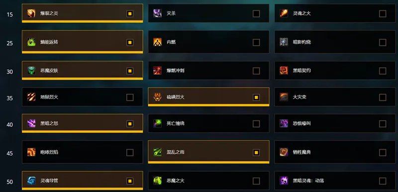 魔兽世界9.0毁灭术士攻略汇总 天赋+橙装+盟约+输出教学指南