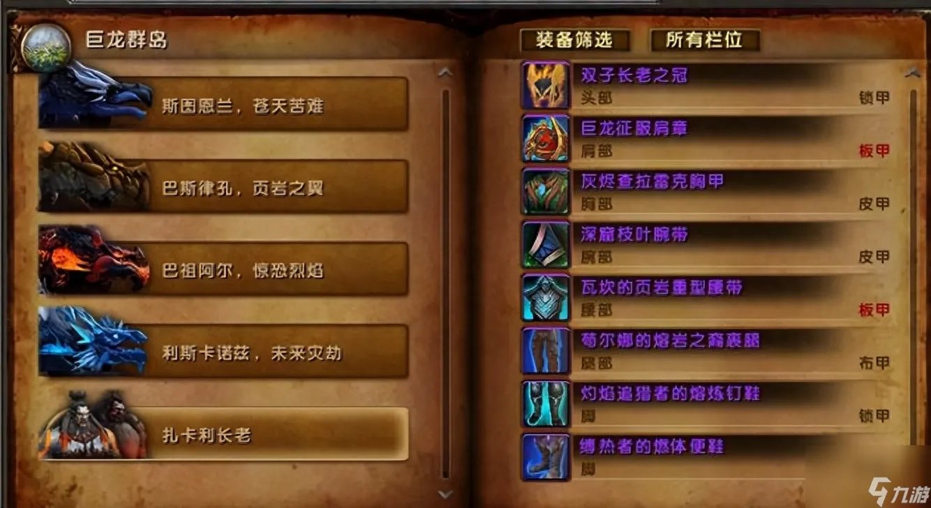 魔兽世界最新征服点数上限是多少 征服点数上限与之前相比调整了多少