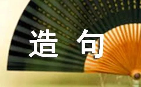 是和也是怎么造句