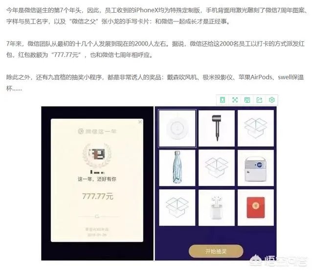 腾讯的薪资待遇如何？