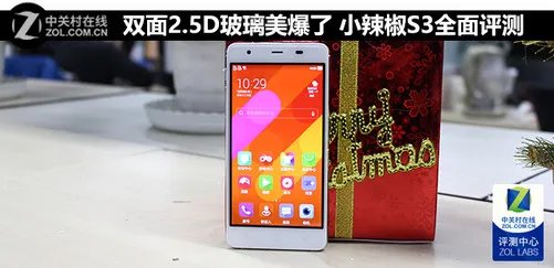 双面2.5D玻璃美爆了 小辣椒S3全面评测