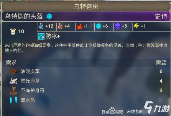 米德加德部落战士武器&装备&加点&符文搭配攻略