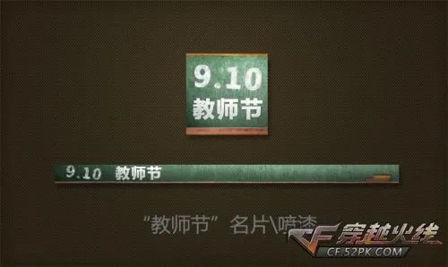 CF末日乐章 新版本新道具广受喜爱