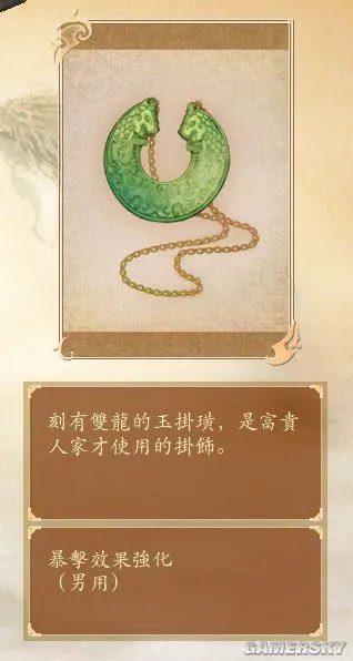 《古剑奇谭》醉梦江湖(支线任务大剖析、标示宝箱所在地、各物品图片)