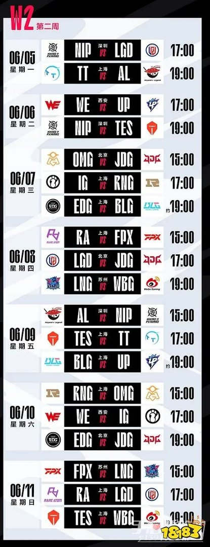 2023lpl夏季赛门票在哪里买