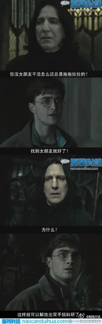 脑残对话：张根硕和古巨基谁比较大？