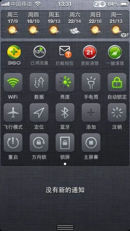 iphone6怎么把数据连接设置到下拉菜单