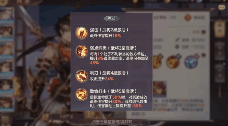 三国志幻想大陆太史慈 英雄强度和阵容搭配