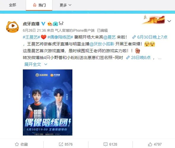 孤影和王晨艺合体开黑隔空跳舞 粉丝惊呼“艺把看上影”