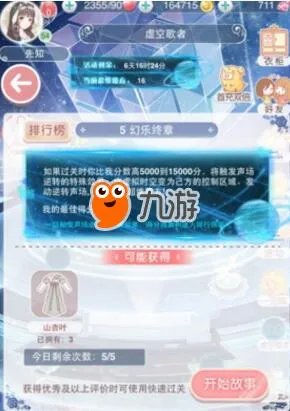 《奇迹暖暖》虚空歌者2017全关卡高分S搭配攻略大全