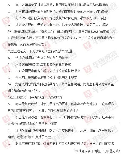 2014年国家公务员考试《行测》真题（完整版）