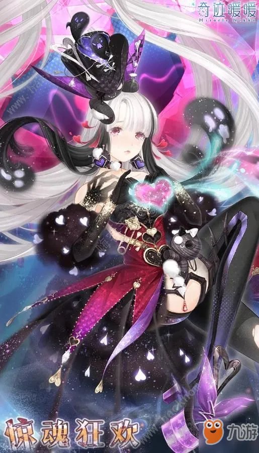 《奇迹暖暖》惊惧之夜怎么过 迷宫全关卡高分S搭配总汇