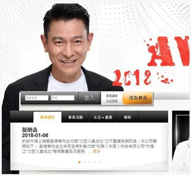 华仔天地对刘德华的粉丝有什么福利？