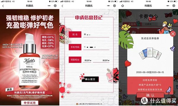 免费申领大牌护肤品小样试用装&个人分享