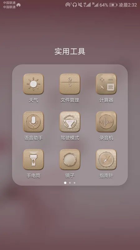 华为5x手机为什么收不到微信信息？