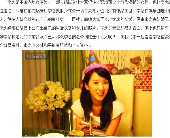 李念老公林和平结过几次婚？林和平前妻是谁
