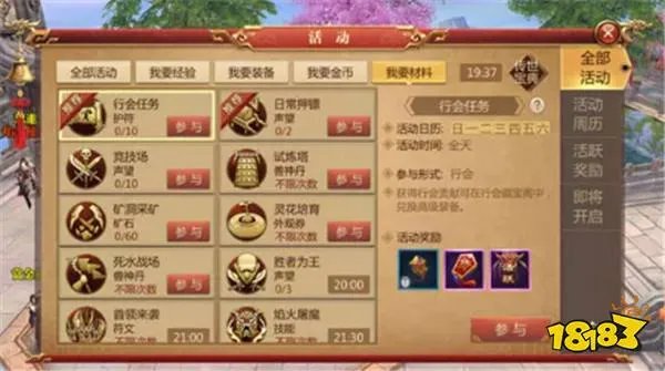 传奇世界3D怎么赚钱 快速赚钱方法