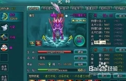 《凡人修真2》诛神塔1到15层攻略