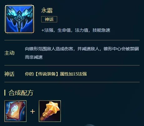 LOLS11凤凰出装推荐