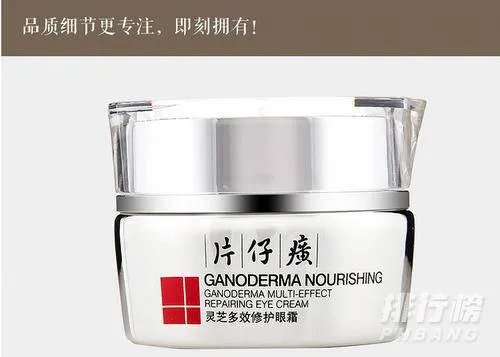 哪个眼霜去细纹效果好_十款高性价比去细纹眼霜推荐