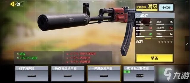 《使命召唤手游》最强突击步枪选择推荐 突击步枪哪个好