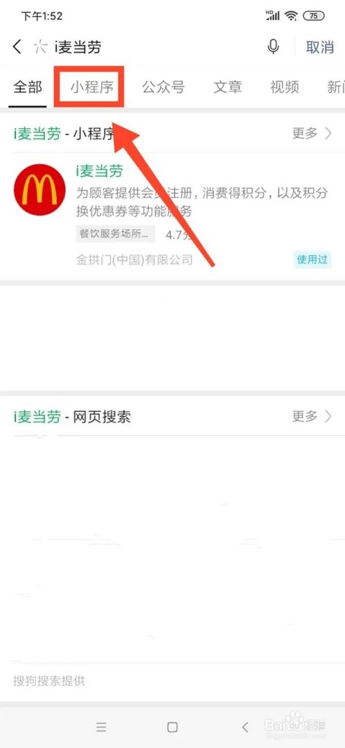 麦当劳积分怎么兑换