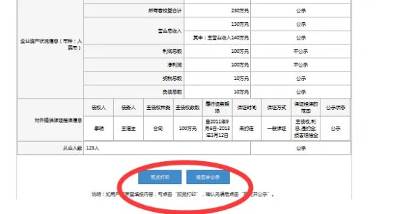 河北省工商局网上年检的网址是什么