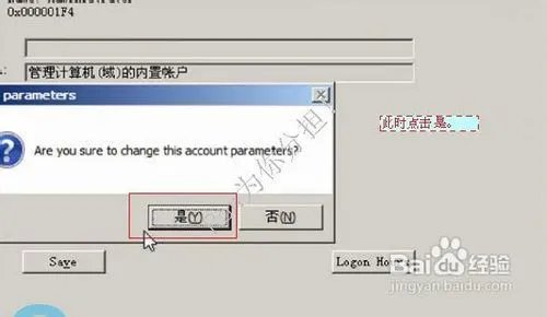 电脑忘记开机密码？WIN7忘记开机密码破解方法。