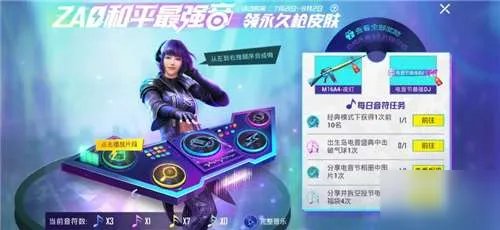 和平精英出生岛电音盛典击破气球在什么地方 破气球位置介绍