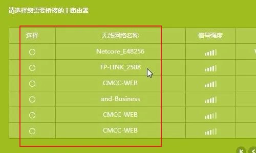无线AP桥接怎么设置