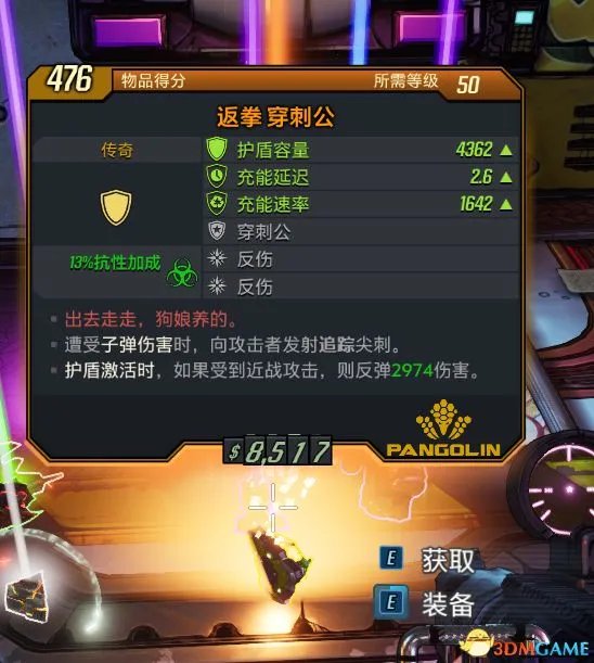 《无主之地3》橙装（传奇）武器获取方法 传奇武器怎么获得