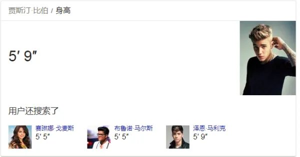 justin bieber的身高是多少？