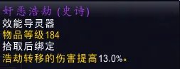 魔兽世界9.0毁灭术士攻略汇总 天赋+橙装+盟约+输出教学指南
