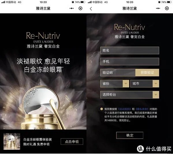 免费申领大牌护肤品小样试用装&个人分享