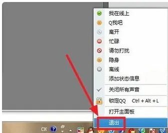 怎么彻底删除qq.external.exe？