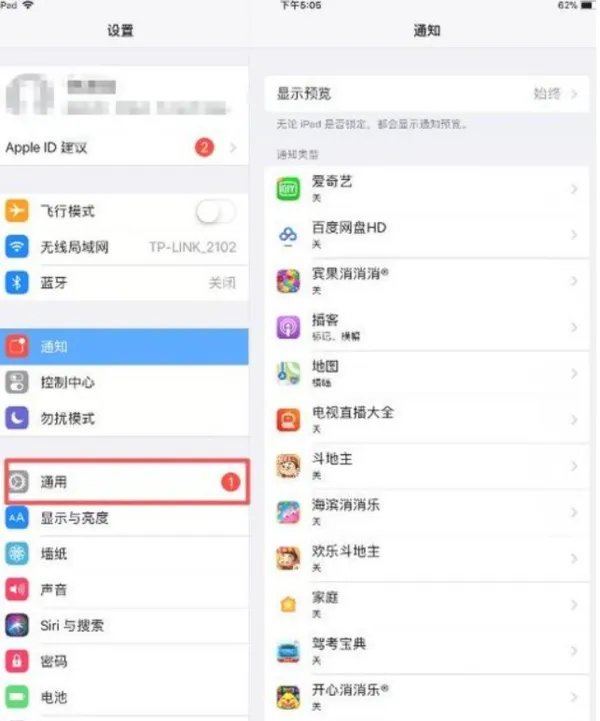 我的ipad是ios5.1.1系统，如何升级？